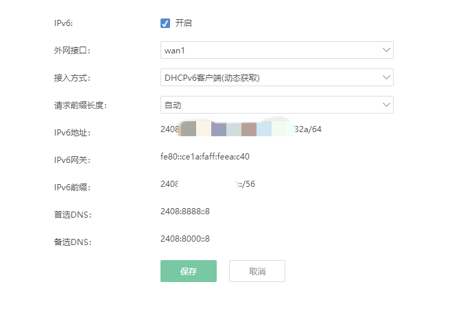 爱快ipv6-1.png